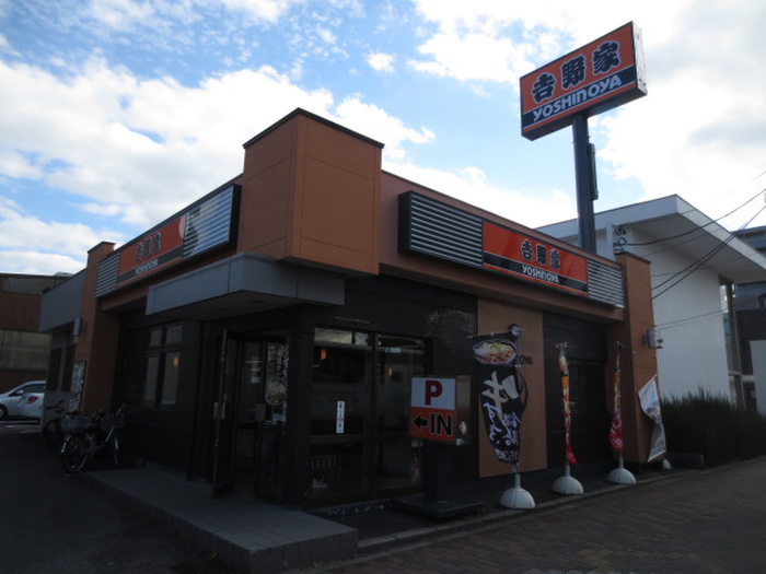 飲食店　吉野家栄生店（飲食店）まで300m
