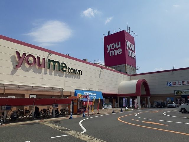 ショッピングセンター　ゆめタウンさん（ショッピングセンター）まで1800m