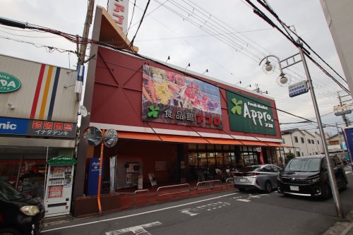 スーパー　食品館アプロ 岡店（スーパー）まで837m