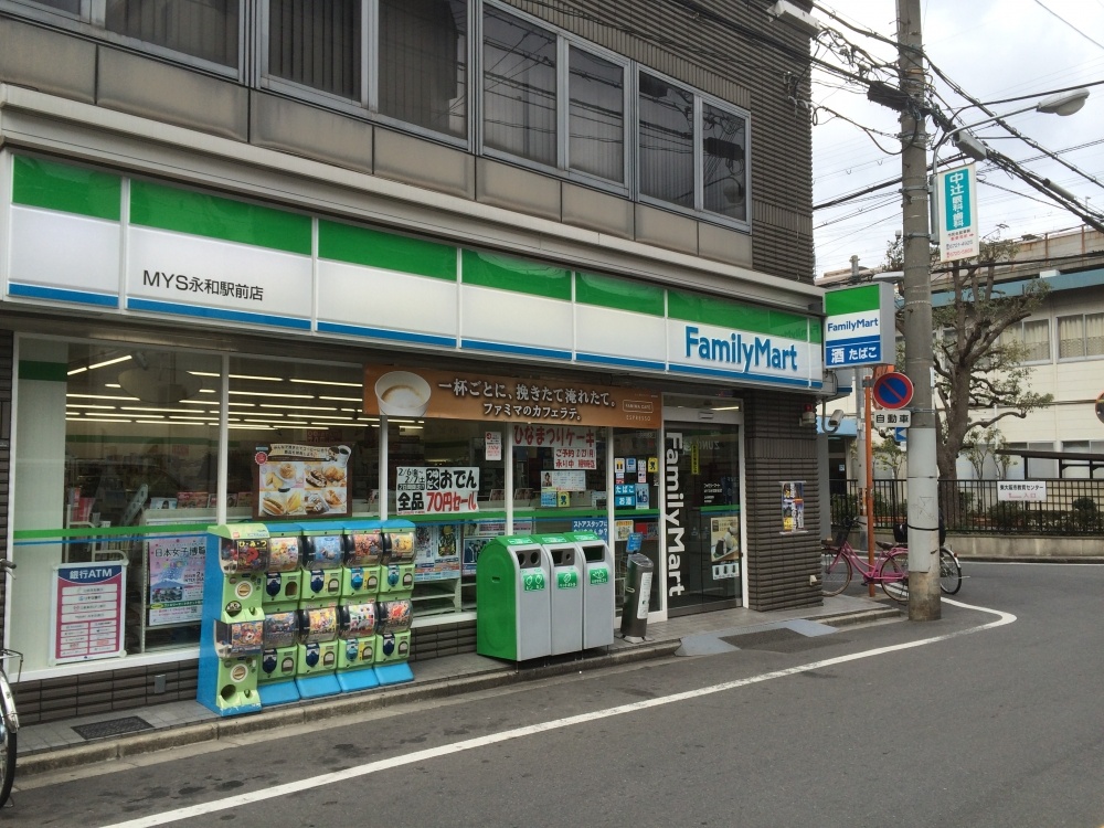 コンビニ　ファミリーマート永和駅前店（コンビニ）まで390m