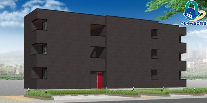 建物外観　くじらのゼロ賃貸は＼仲介手数料0円×初期費用最安×全国対応／