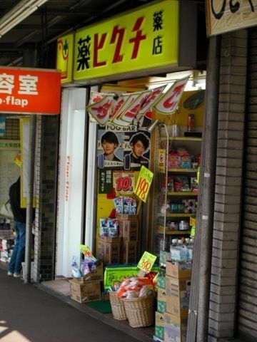 その他　薬ヒグチ百合ヶ丘駅前店（その他）まで750m