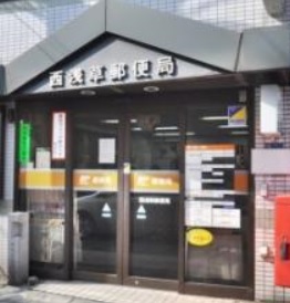 郵便局　西浅草郵便局（郵便局）まで110m