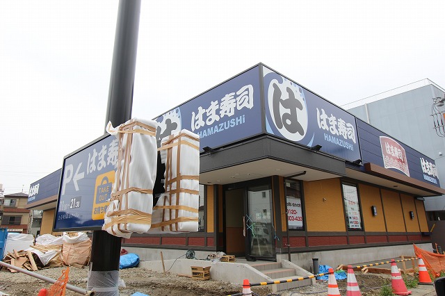 飲食店　はま寿司 川崎等々力店（飲食店）まで291m