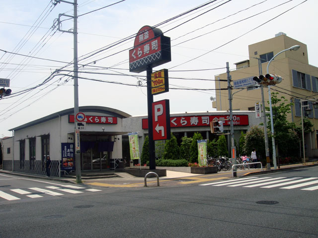 飲食店　無添くら寿司昭島駅前店（飲食店）まで350m