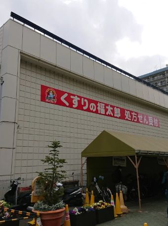 ドラックストア　くすりの福太郎東陽町3丁目店（ドラッグストア）まで416m