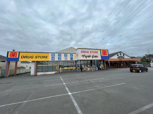 ドラックストア　ドラッグストアマツモトキヨシ 流山野々下店（ドラッグストア）まで608m