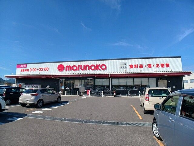 スーパー　マルナカ川岡店さん（スーパー）まで1300m