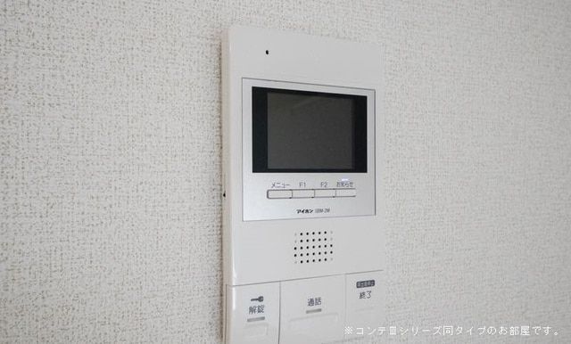 セキュリティ　※同社施工同モデル