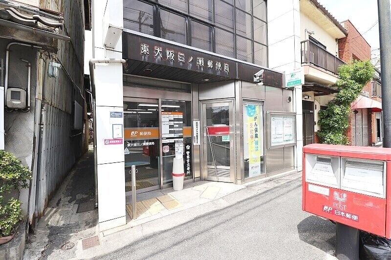 郵便局　東大阪三ノ瀬郵便局（郵便局）まで509m