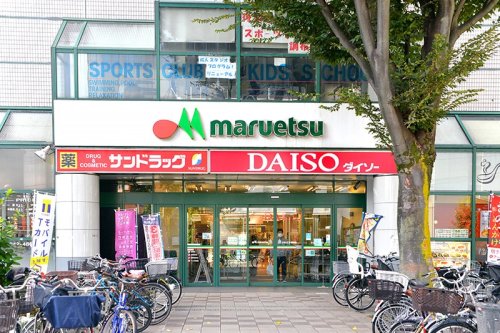 スーパー　マルエツ 調布店（スーパー）まで1409m