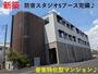 上福岡駅より徒歩4分 新築 3階建の賃貸物件