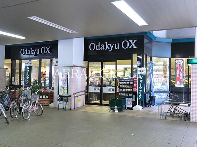 スーパー　OdakyuOX梅ヶ丘店（スーパー）まで222m