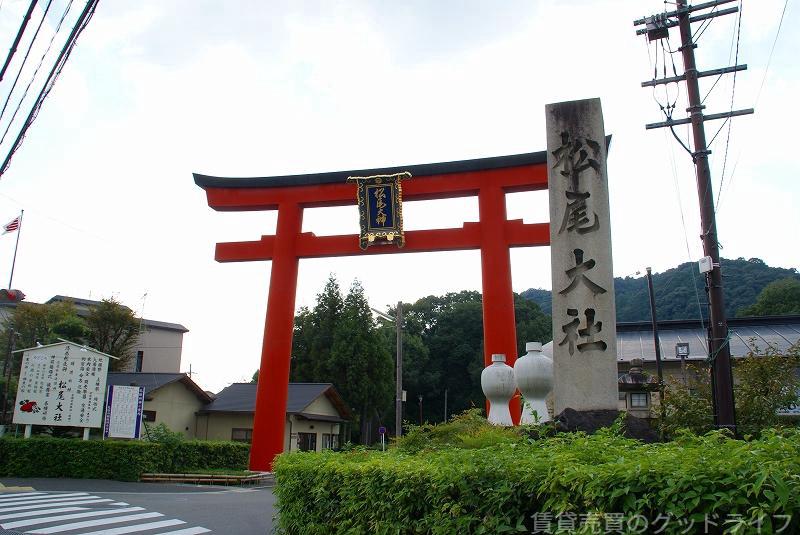 その他　松尾大社（その他）まで898m