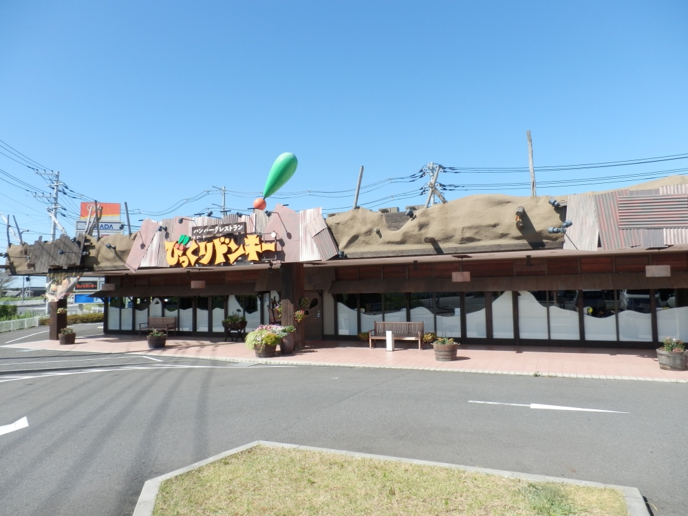 飲食店　びっくりドンキー（飲食店）まで947m