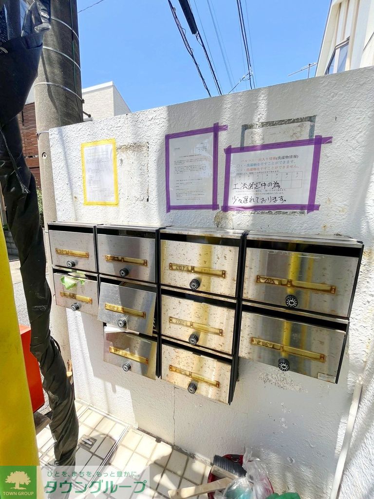 その他共有部分