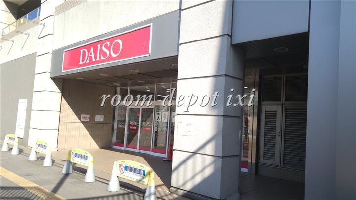 その他　ザ・ダイソーライブタワー武蔵浦和店（その他）まで2235m