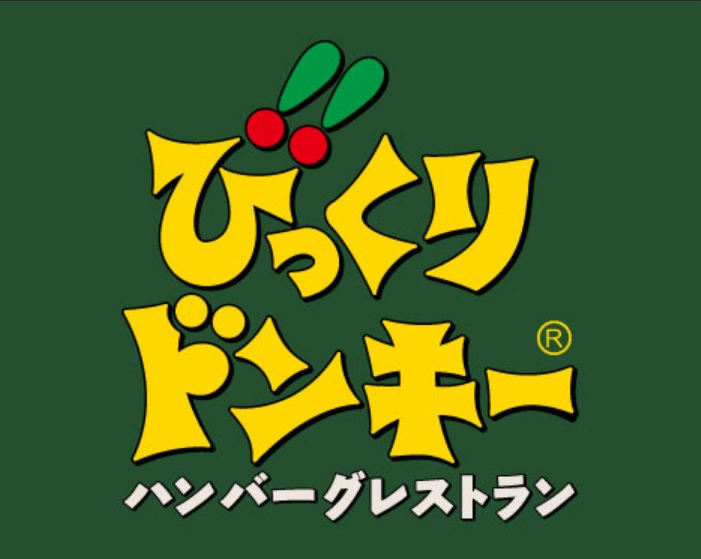 飲食店　びっくりドンキー 聖蹟桜ヶ丘店（飲食店）まで853m