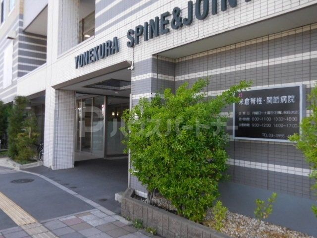 病院　米倉脊椎・関節病院（病院）まで400m