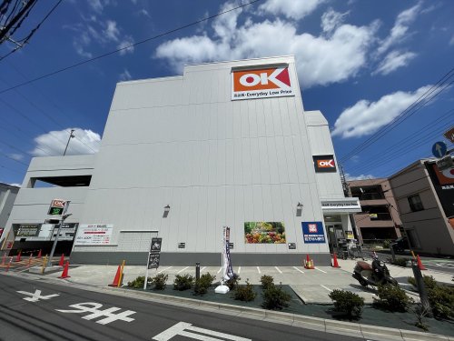 スーパー　オーケー 新座北野店（スーパー）まで408m