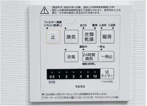 その他設備　別室参照写真