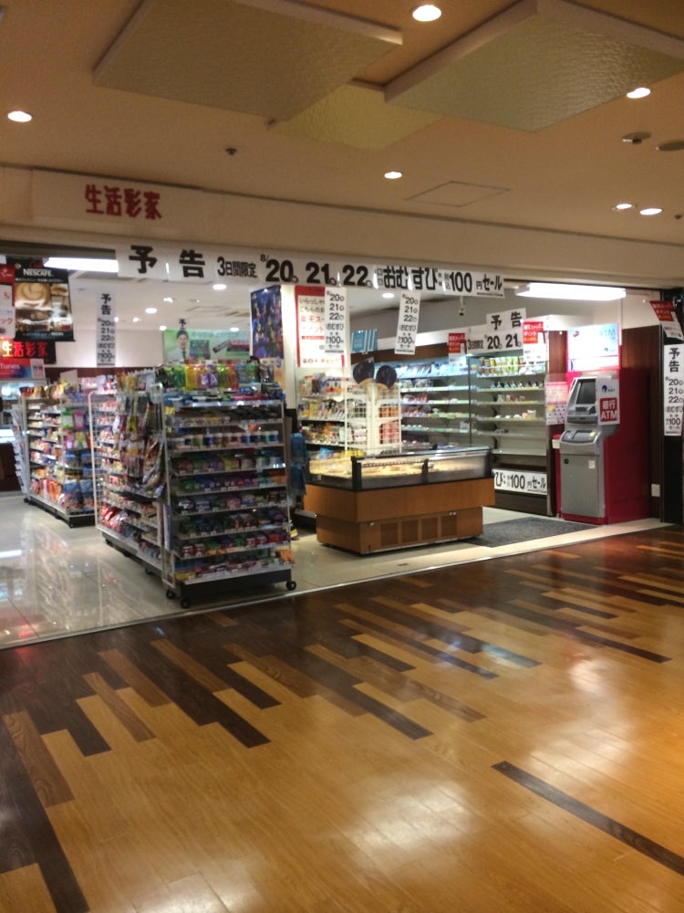 コンビニ　生活彩家 貿易センタービル店（コンビニ）まで531m