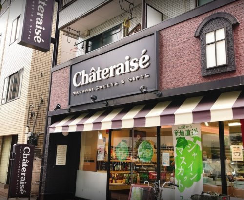 飲食店　シャトレーゼ 雪が谷大塚店（飲食店）まで276m