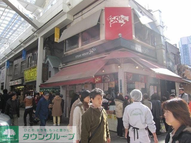 その他　さとうのメンチ（その他）まで400m