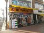 ドラックストア　薬 マツモトキヨシ 立石駅前店（ドラッグストア）まで296m