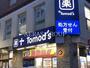 ドラックストア　トモズ 東武練馬店（ドラッグストア）まで488m