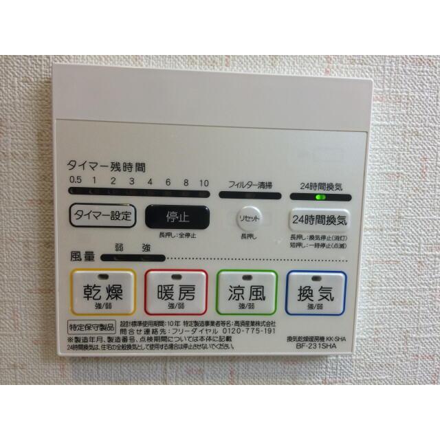 その他設備　?