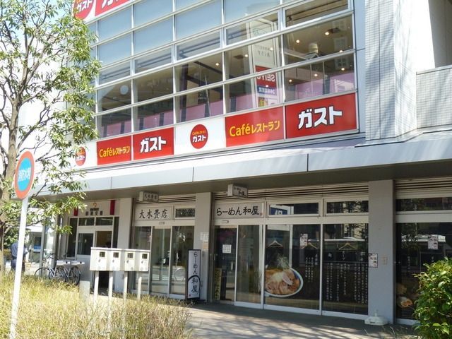 飲食店　ガスト（飲食店）まで230m