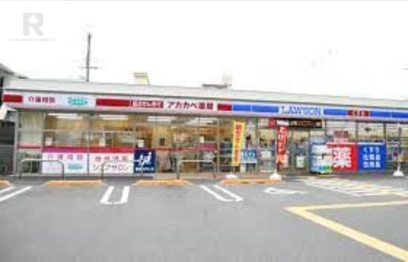 コンビニ　ローソンアカカベ西鴻池町二丁目店（コンビニ）まで521m