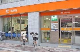 郵便局　大田南雪谷郵便局（郵便局）まで162m