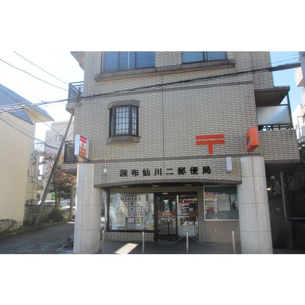 郵便局　調布仙川郵便局（郵便局）まで612m