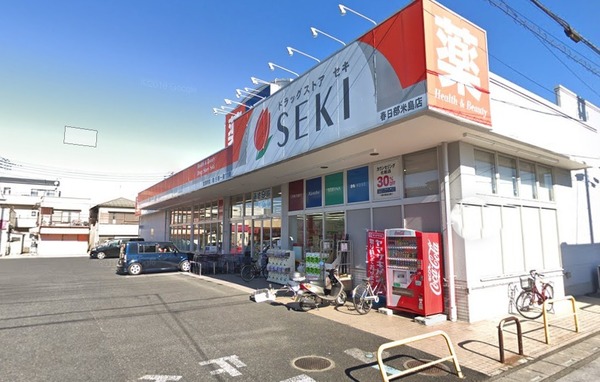 ドラックストア　ドラッグストアセキ 春日部米島店（ドラッグストア）まで696m