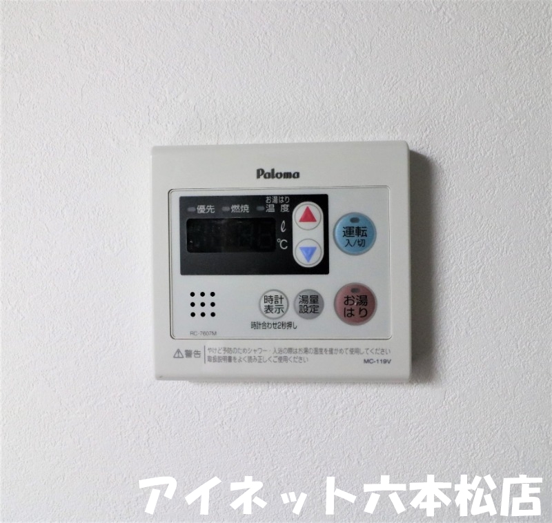 その他　ボタン操作で便利です