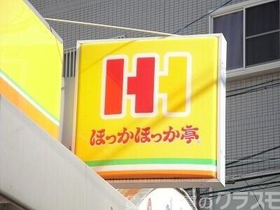 飲食店　ほっかほっか亭御陵前店（飲食店）まで824m