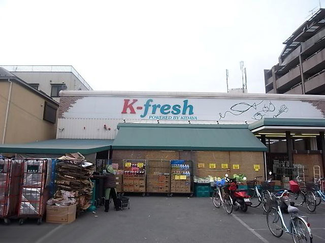 スーパー　K－fresh新井店（スーパー）まで303m