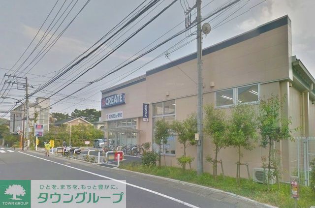 ドラックストア　クリエイトエス・ディー鎌倉材木座店（ドラッグストア）まで100m