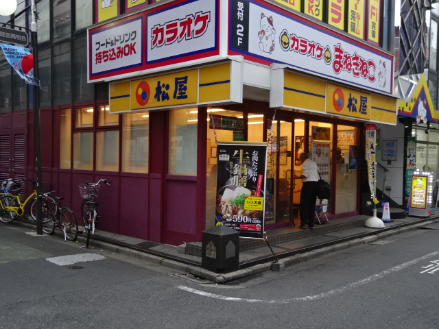 その他　松屋 鷺宮店（その他）まで698m