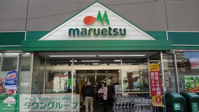 スーパー　マルエツ プチ 西新宿三丁目店（スーパー）まで567m