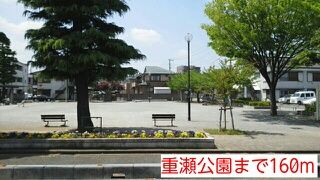 公園　重瀬公園（公園）まで160m