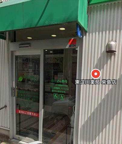 ドラックストア　東淀川薬局（ドラッグストア）まで237m