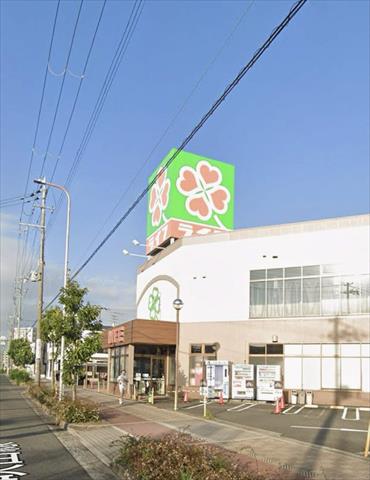 スーパー　ライフ崇禅寺店（スーパー）まで614m