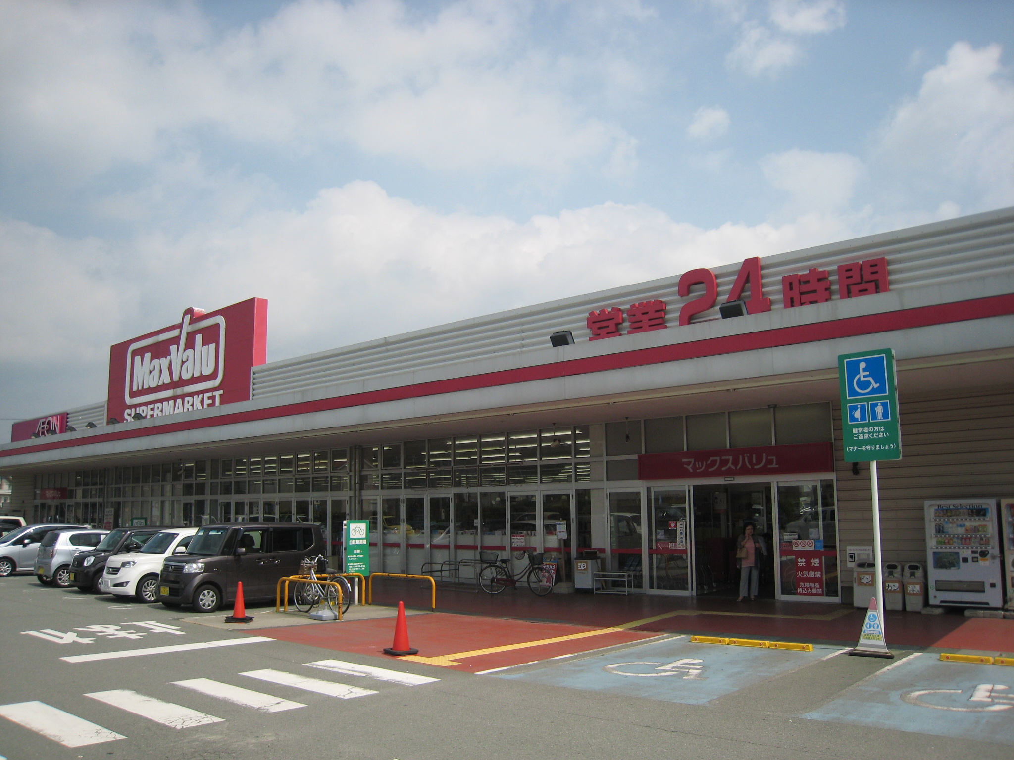 スーパー　マックスバリュ一志店（スーパー）まで3257m