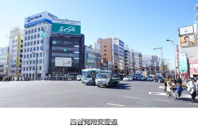その他　四谷見附交差点（その他）まで500m