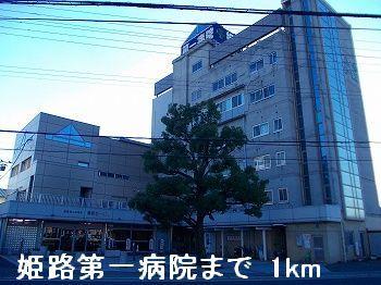 眺望　姫路第一病院まで1000m