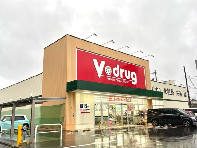 ドラックストア　V・drug 名古屋豊田店（ドラッグストア）まで317m