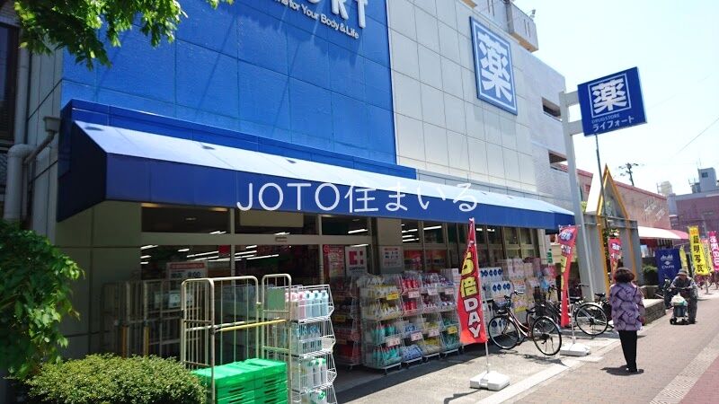 ドラックストア　ドラッグストアライフォート赤川店（ドラッグストア）まで779m